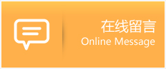 保康县物流在线留言