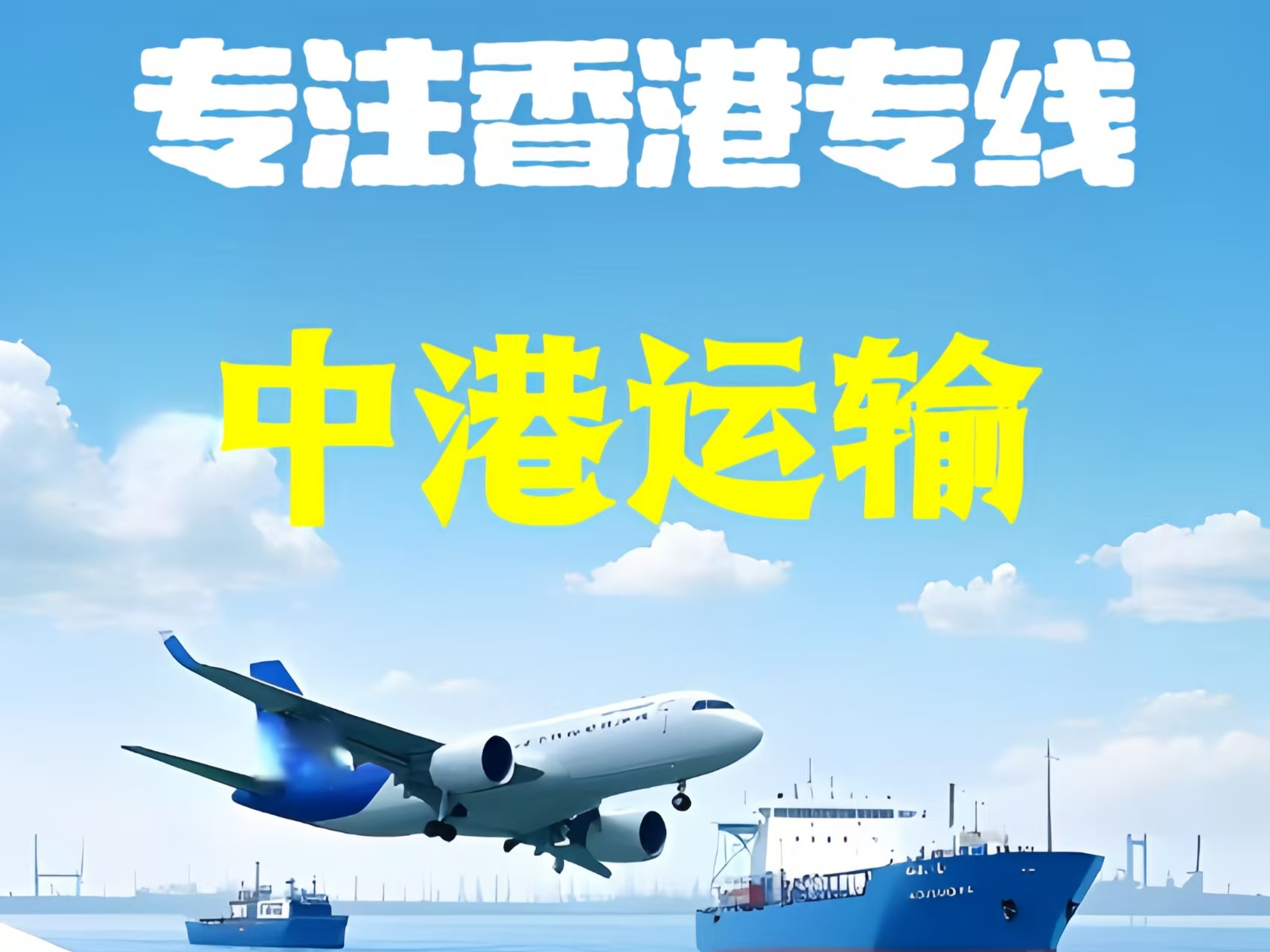 保康县至香港新界10吨线路板跨境物流全流程解析